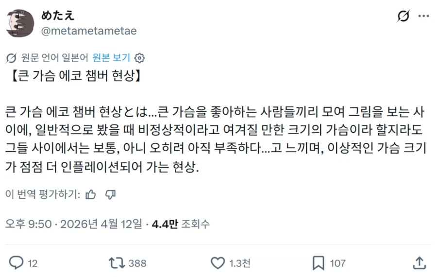 거유 에코챔버 현상_1.webp