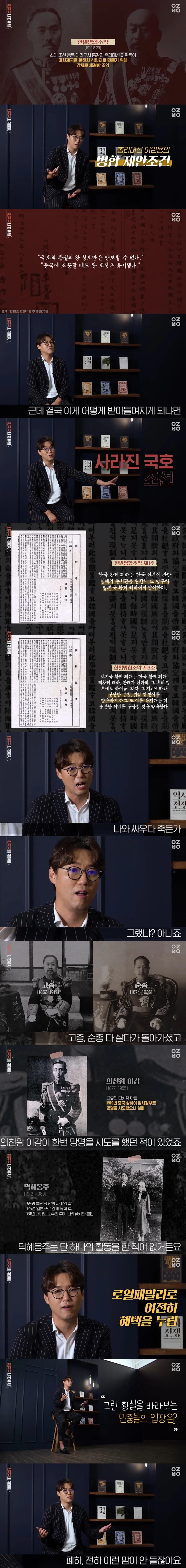 망한 건 대한제국인데 독립운동은 대한민국한 이유_1.webp