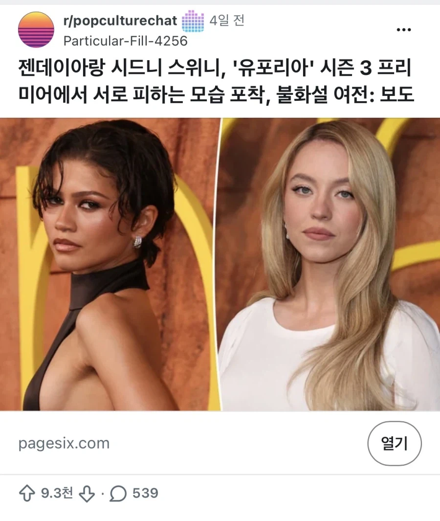 톰홀랜드를 둘러싼 두 여배우의 불화설.jpg_3.webp