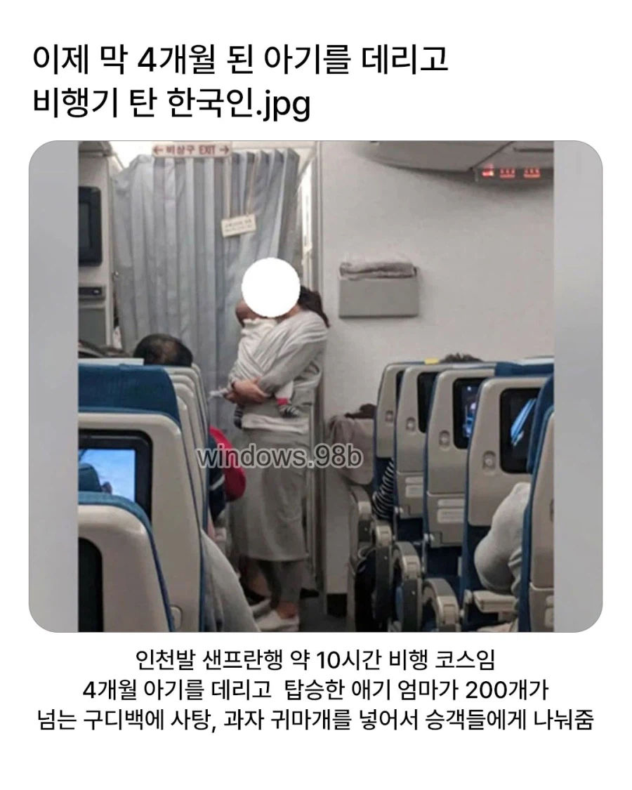 생에 첫 비행기 탑승인 아기_1.webp