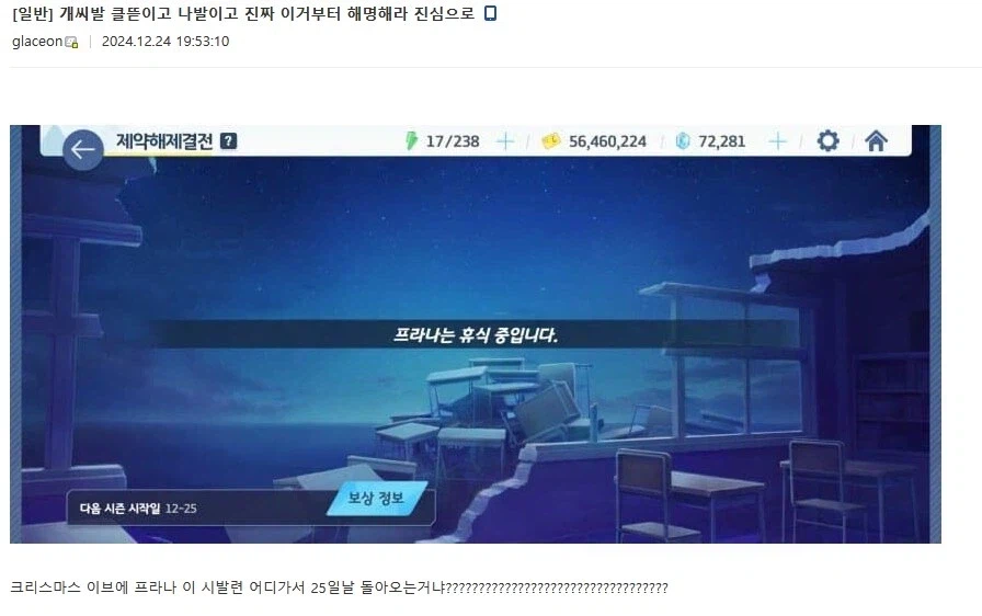 프라나 집나가서 개빡친 디씨유저_1.webp