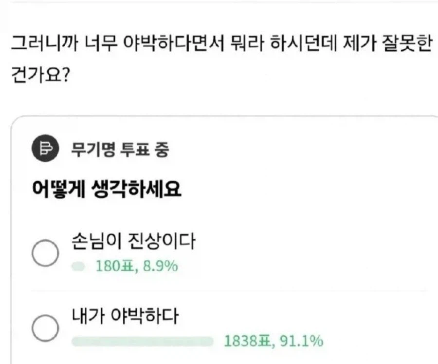 손님이 서비스 달라고 해서 기분 상한 고깃집 사장님_2.webp