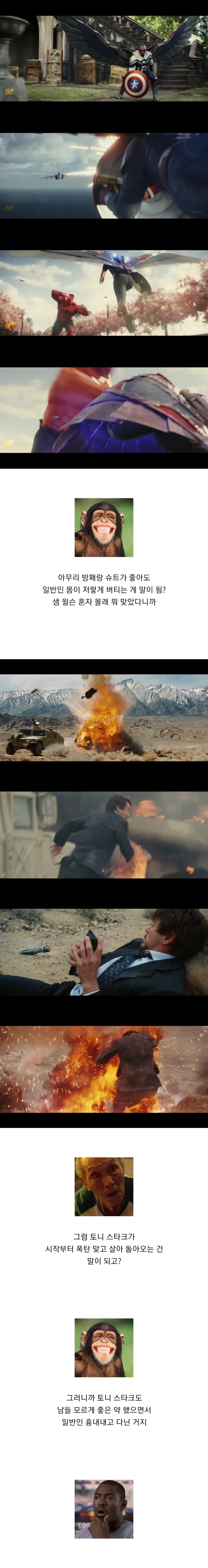 솔직히 슈트빨만으로는 설명 안되는 마블 히어로_1.webp