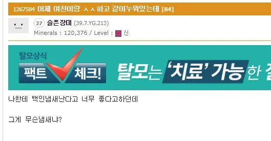 여친이 백인이랑 자봤다고 깨진 커플_1.webp