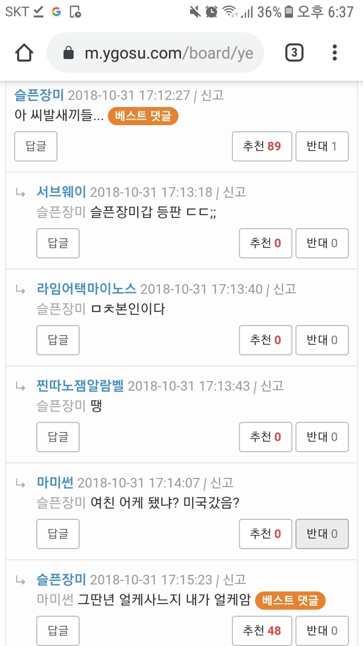 여친이 백인이랑 자봤다고 깨진 커플_3.webp