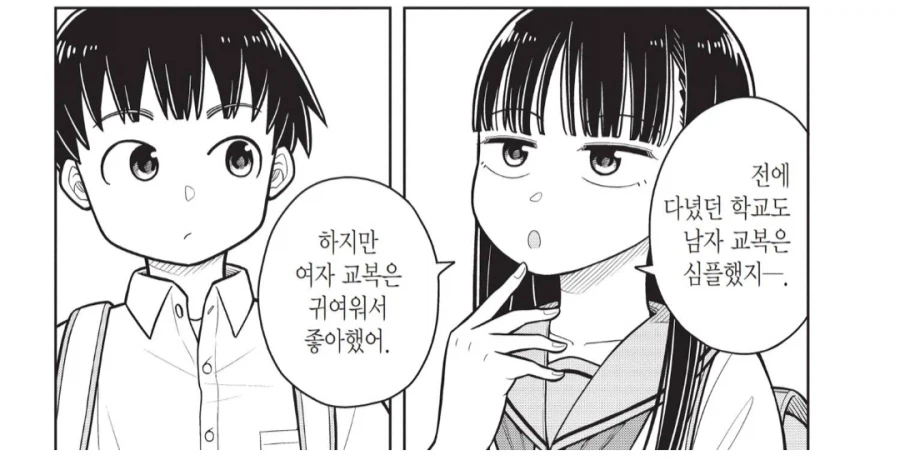 여자친구의 교복 플레이_1.webp