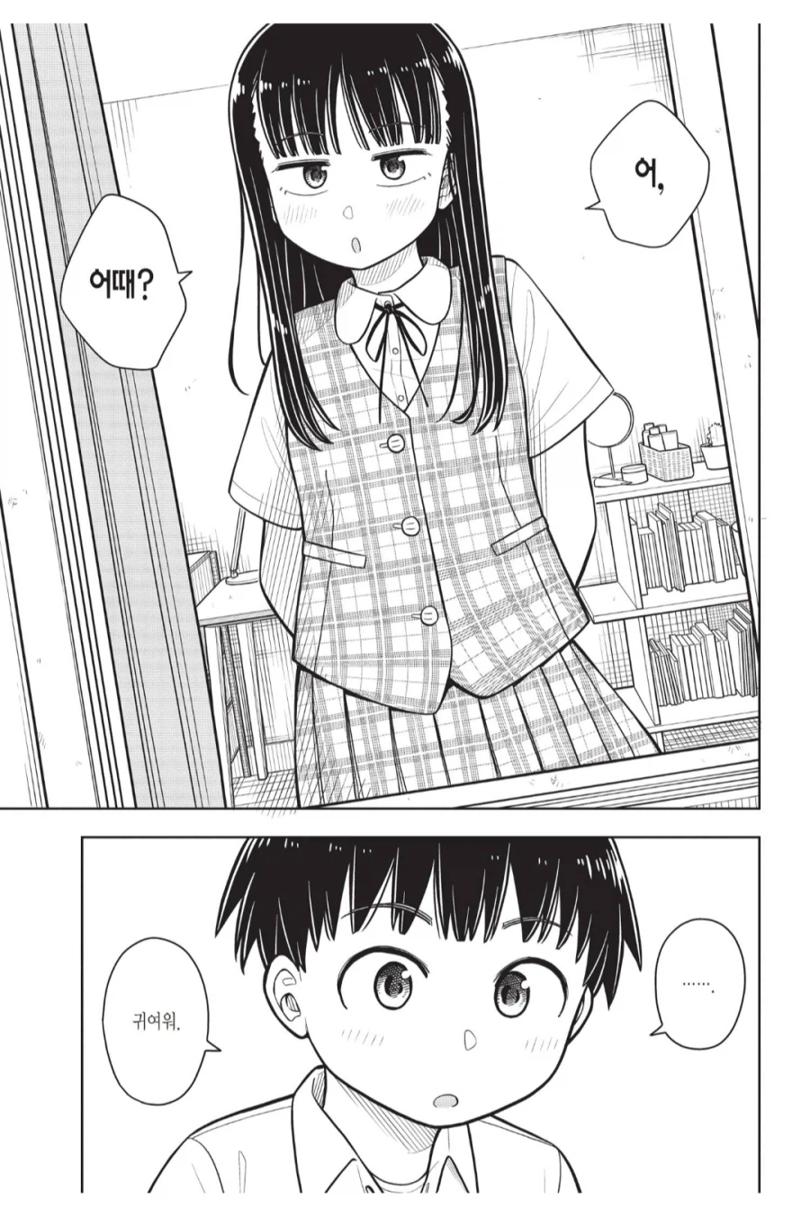 여자친구의 교복 플레이_3.webp