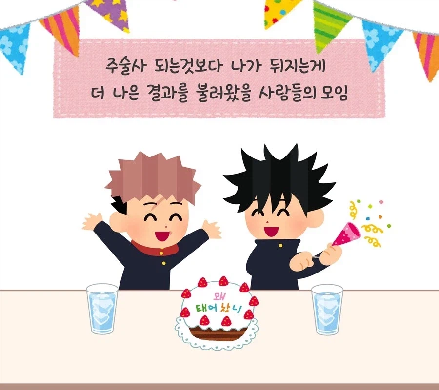 주술회전) 이런 짤이 나왔던 이유_1.webp