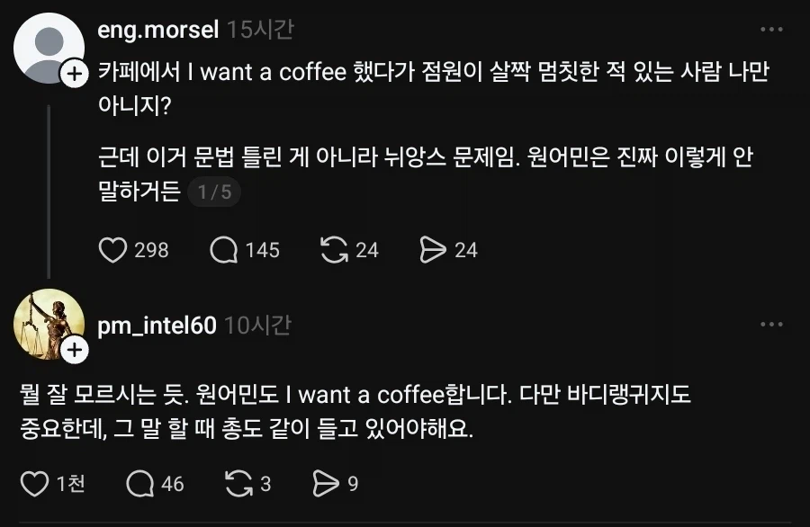 I want a coffee_1.webp