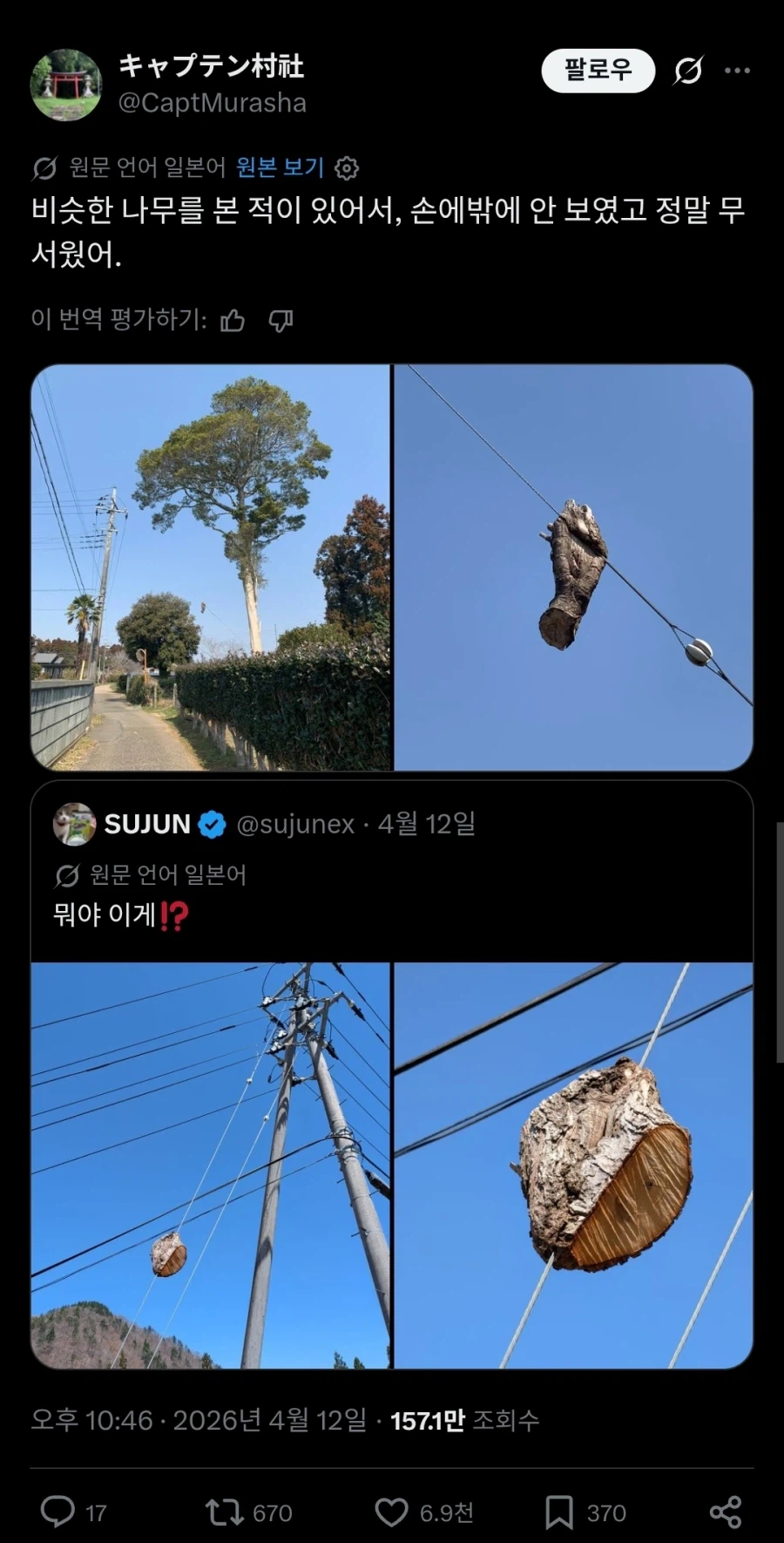 누군가의 잘려나간 손이 전선을 꽉 붙잡고 있었다.twit_1.webp