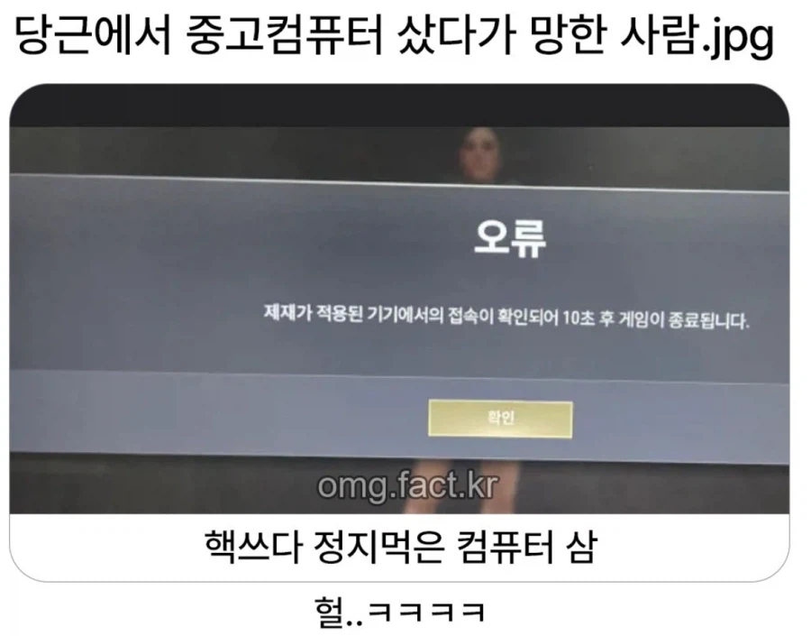 당근으로 컴퓨터 사면 안되는 이유_1.webp