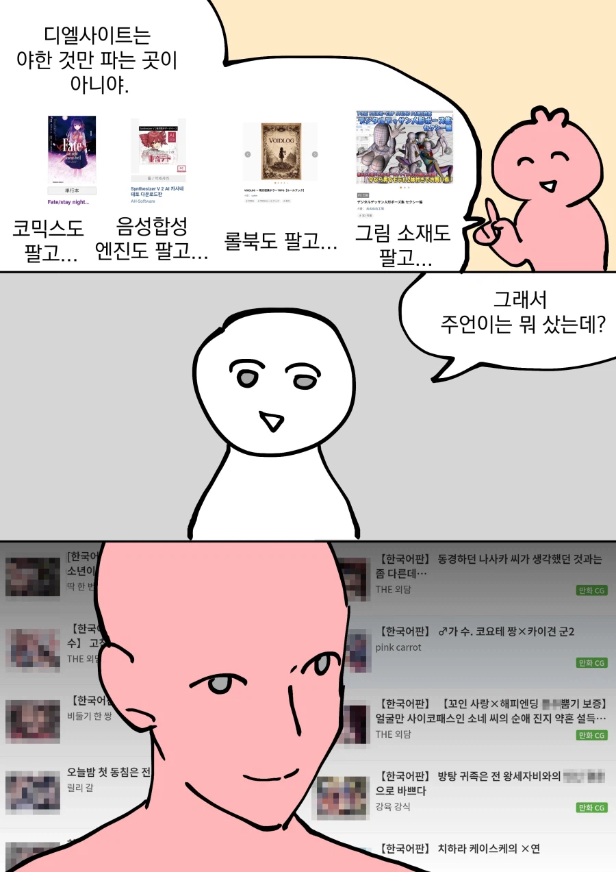 Dlsite는 야한 것만 파는 곳이 아니야_1.webp