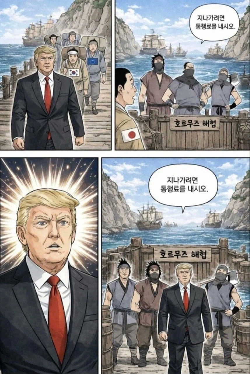 멈춰라!!지나가려면 통행료를 내시오!_1.webp