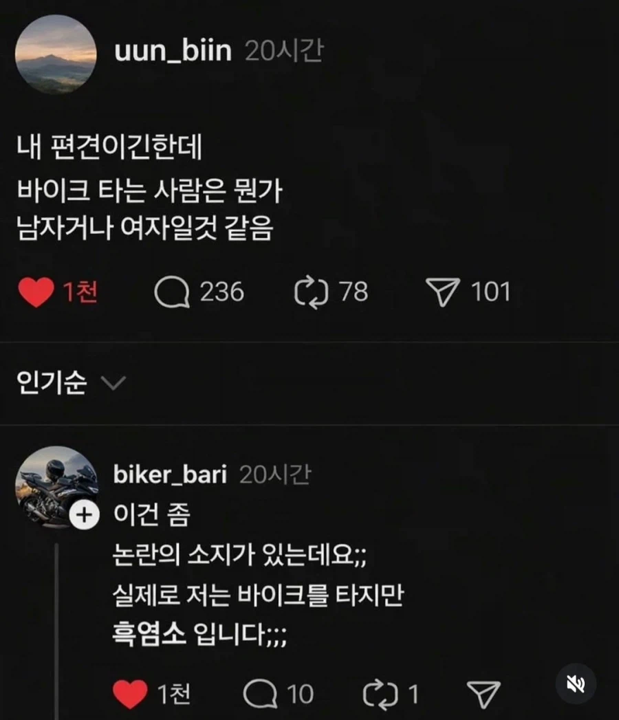 내 편견이긴한데_1.webp