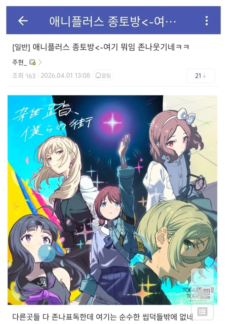 주가가 오올블루를 향해 가도 훈훈한 주식 종토방.._1.webp