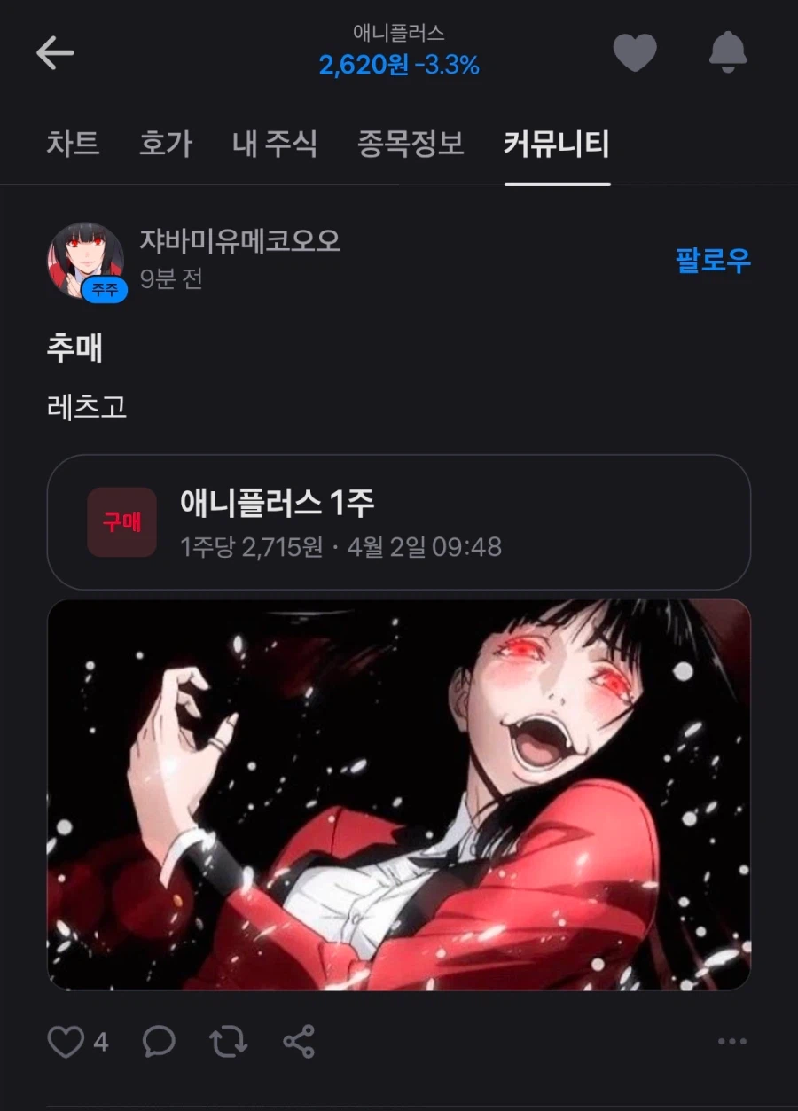 주가가 오올블루를 향해 가도 훈훈한 주식 종토방.._2.webp