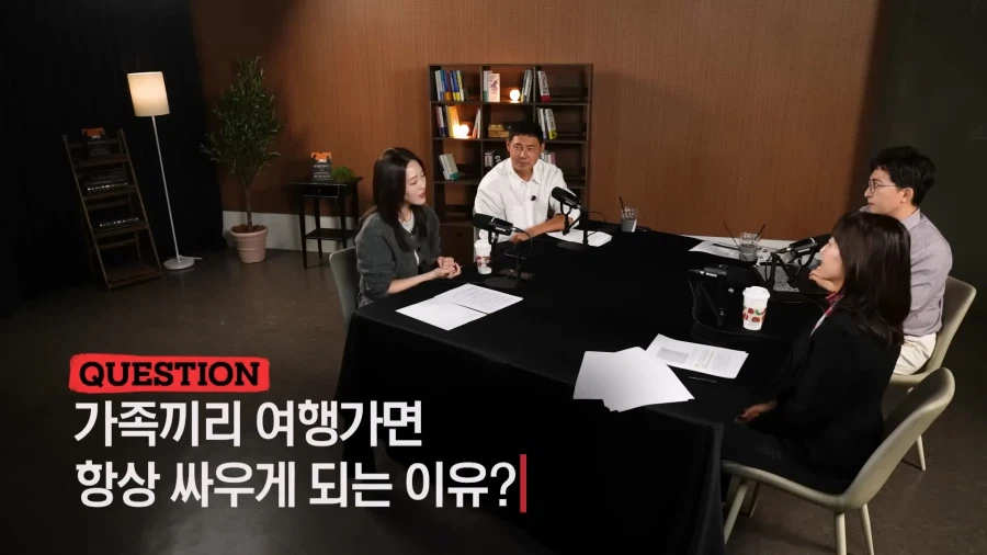 부모님과 여행가서 싸우게 되는 이유.jpg_1.webp