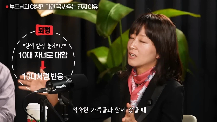 부모님과 여행가서 싸우게 되는 이유.jpg_2.webp