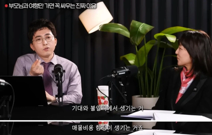 부모님과 여행가서 싸우게 되는 이유.jpg_7.webp