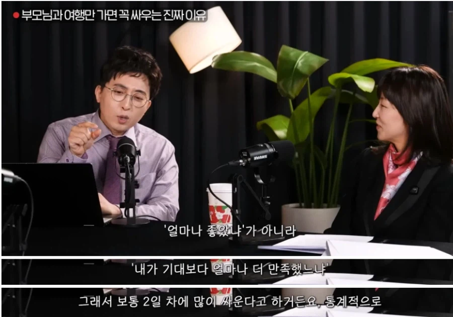 부모님과 여행가서 싸우게 되는 이유.jpg_11.webp