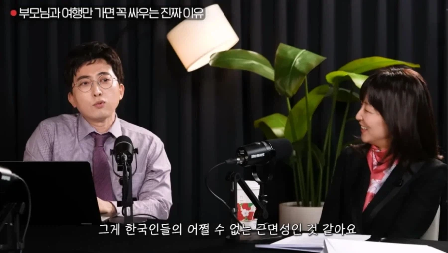 부모님과 여행가서 싸우게 되는 이유.jpg_13.webp