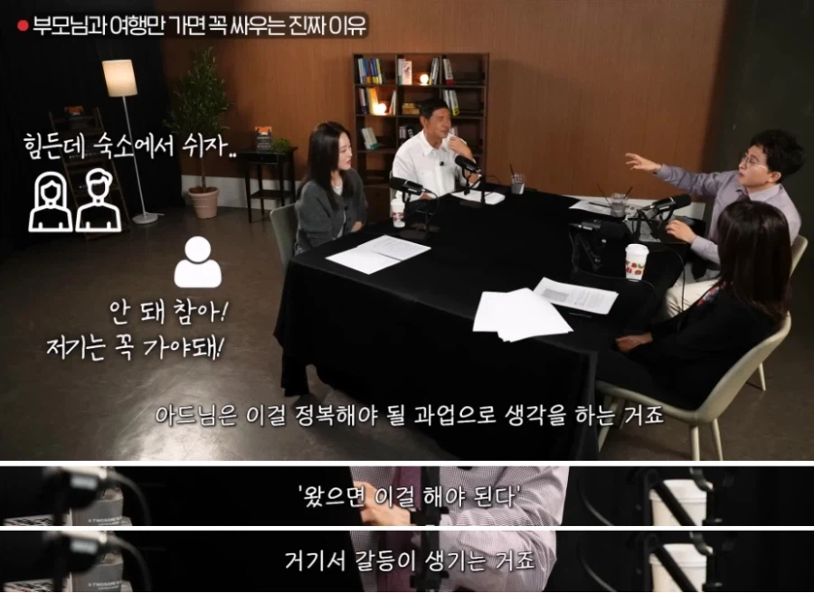 부모님과 여행가서 싸우게 되는 이유.jpg_14.webp