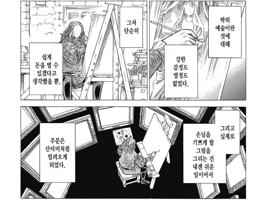 작중에서 사람들이 부럽다 소리 듣는 화가캐릭터_2.webp