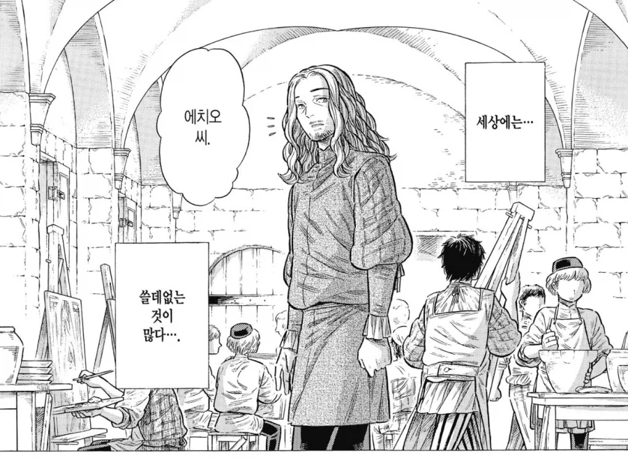 작중에서 사람들이 부럽다 소리 듣는 화가캐릭터_3.webp