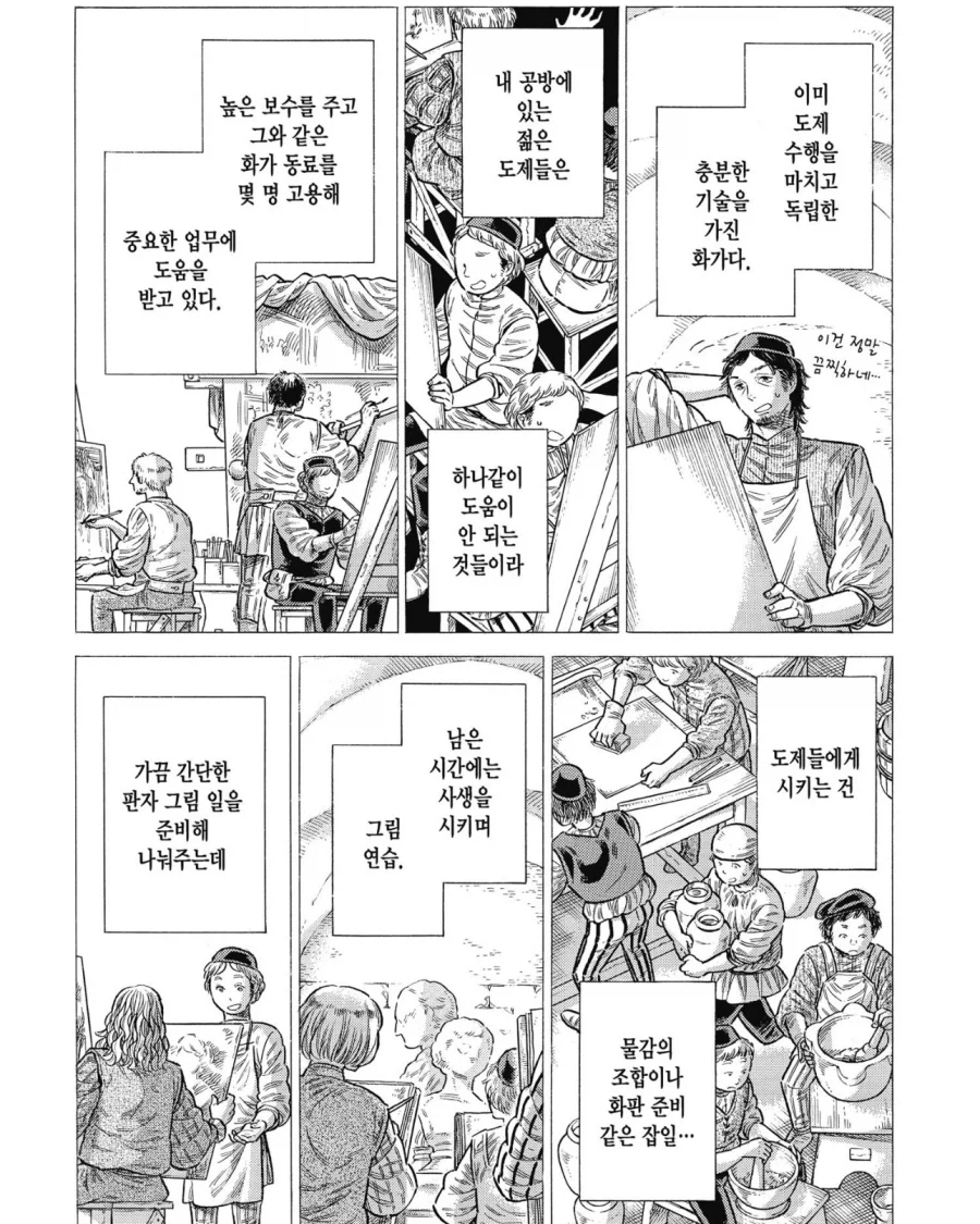 작중에서 사람들이 부럽다 소리 듣는 화가캐릭터_4.webp