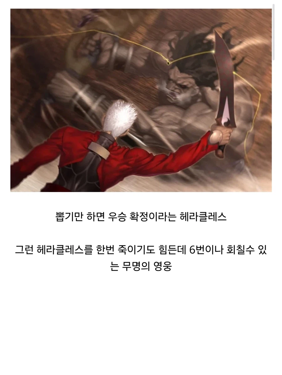 페이트) 이새낀 진짜 얼마나 쌘거지_1.webp