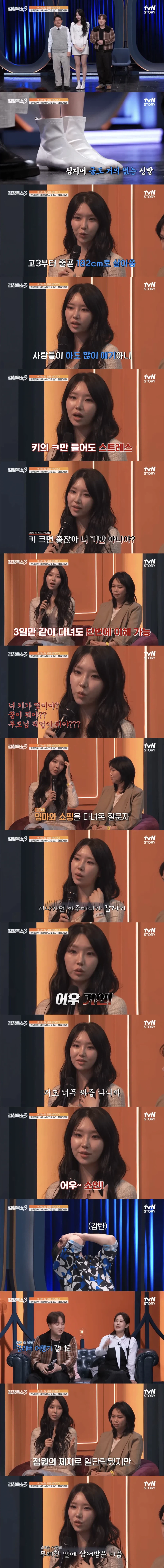 키가 큰 여성이 스트레스를 받는 이유.jpg_1.webp