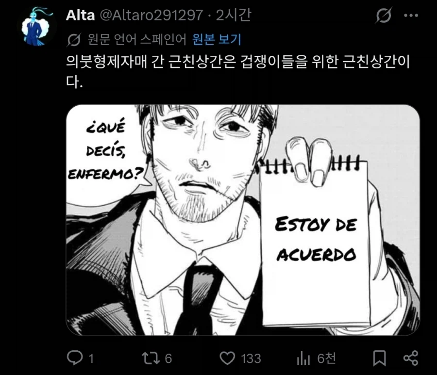 영국, 의붓형제 콘텐츠 금지 추진.twit_3.webp