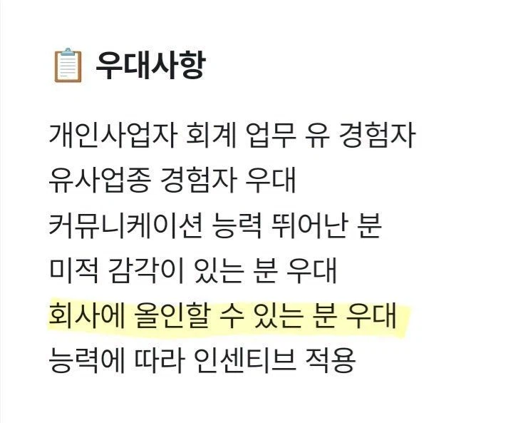 니가 몇년찬데 아직도 수습인줄 알아?_1.webp