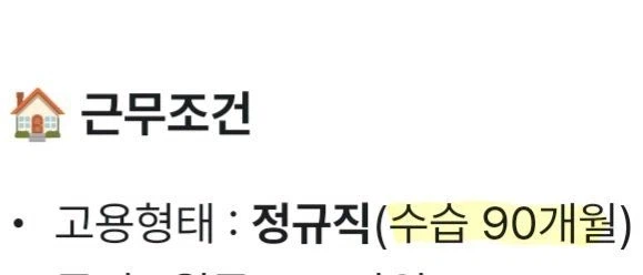 니가 몇년찬데 아직도 수습인줄 알아?_2.webp