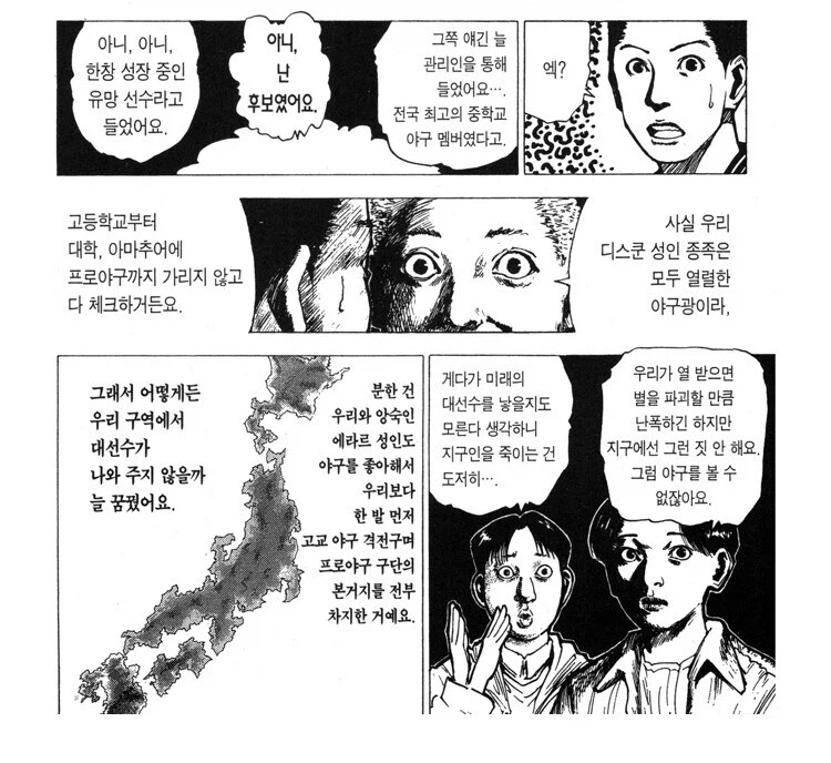 행성 파괴따윈 손쉬운 외계종족들이 조용히 사는 이유_1.webp