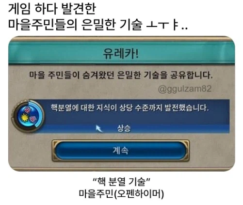 마을 주민들의 은밀한 기술..._1.webp