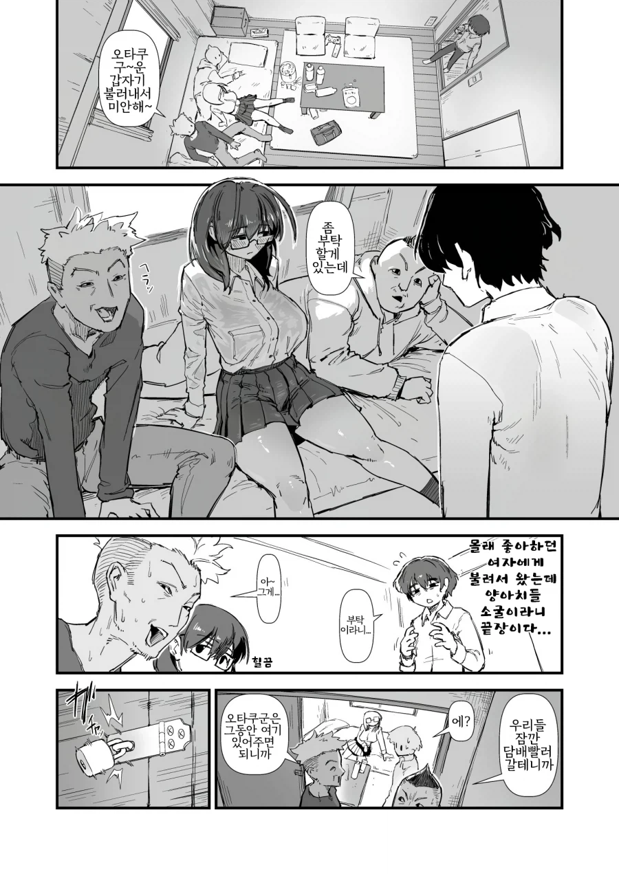 금태양의 오타쿠 제물소환_1.webp