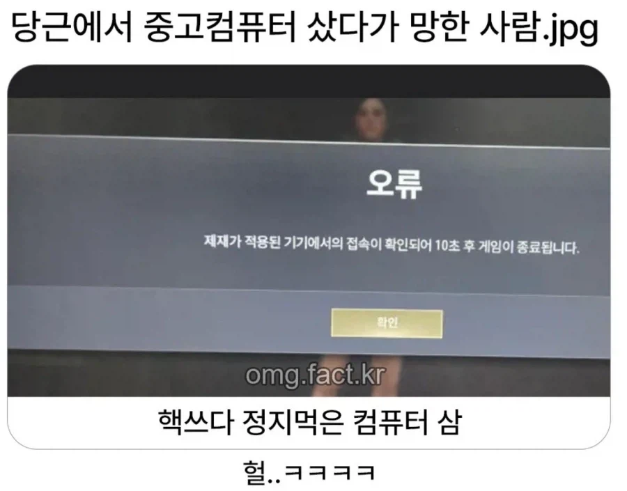 당근으로 컴터사면 안되는 이유_1.webp