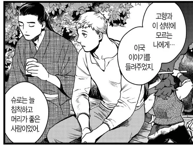 슈로는 일방적으로 라이오스 한테 시달린걸까_1.webp