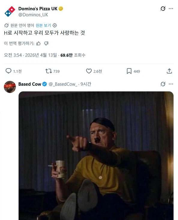 하와이안 피자를 생각했던 영국 도미노피자 대참사_1.webp