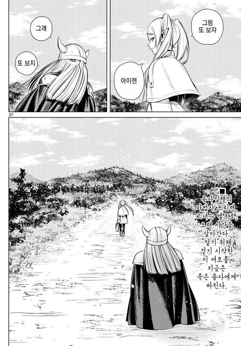 프리렌)유입들은 모르겠지만 사실 휴재 엄청 줄어든 거임_1.webp