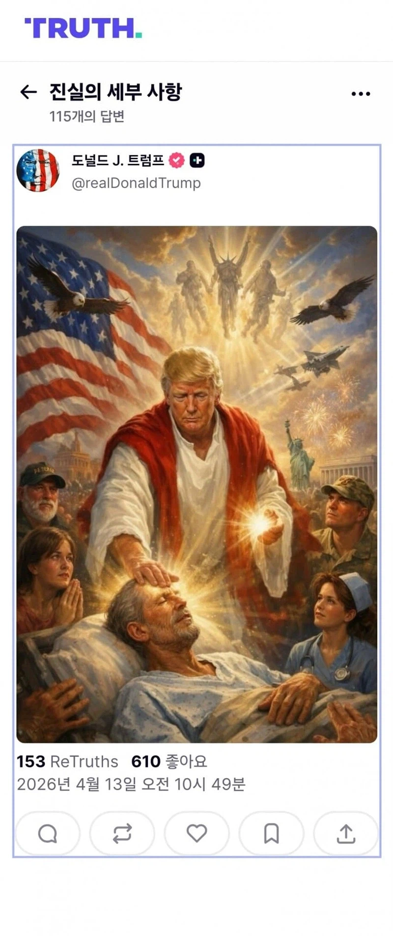 축복을 내리는 트럼프_1.webp