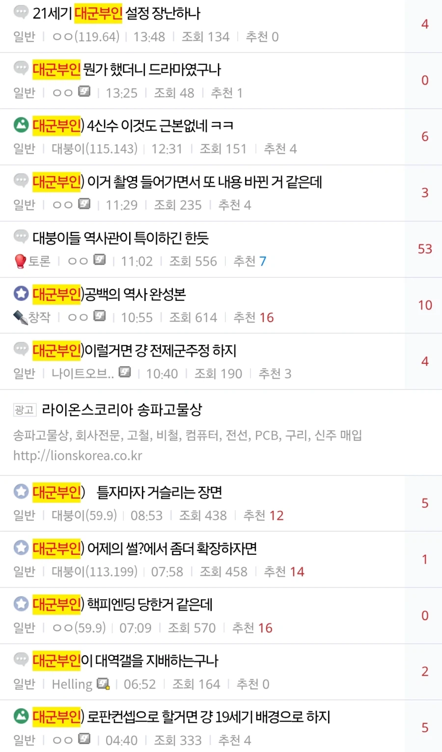 21세기대군부인) 쵸로인 그 잡채인 대붕이들.jpg_2.webp