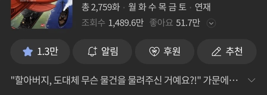 대체역사물 보는 애들은 콘크리트가 장난 아님._1.webp