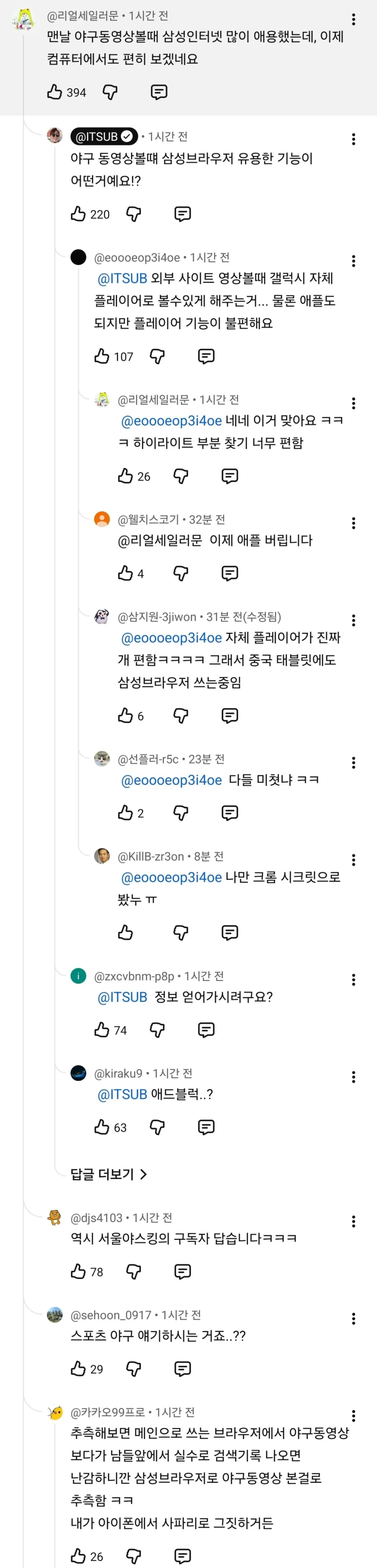 삼성브라우저 장점 ㄷㄷ_1.webp