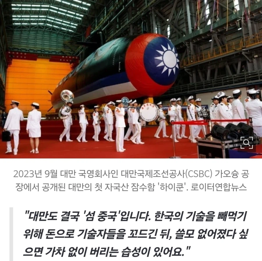 대만도 한국 기술자 필요 없으면 버려_2.webp