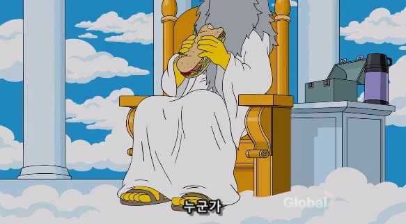 하나님이 네드보다 호머를 더 총애 하는 이유_8.webp