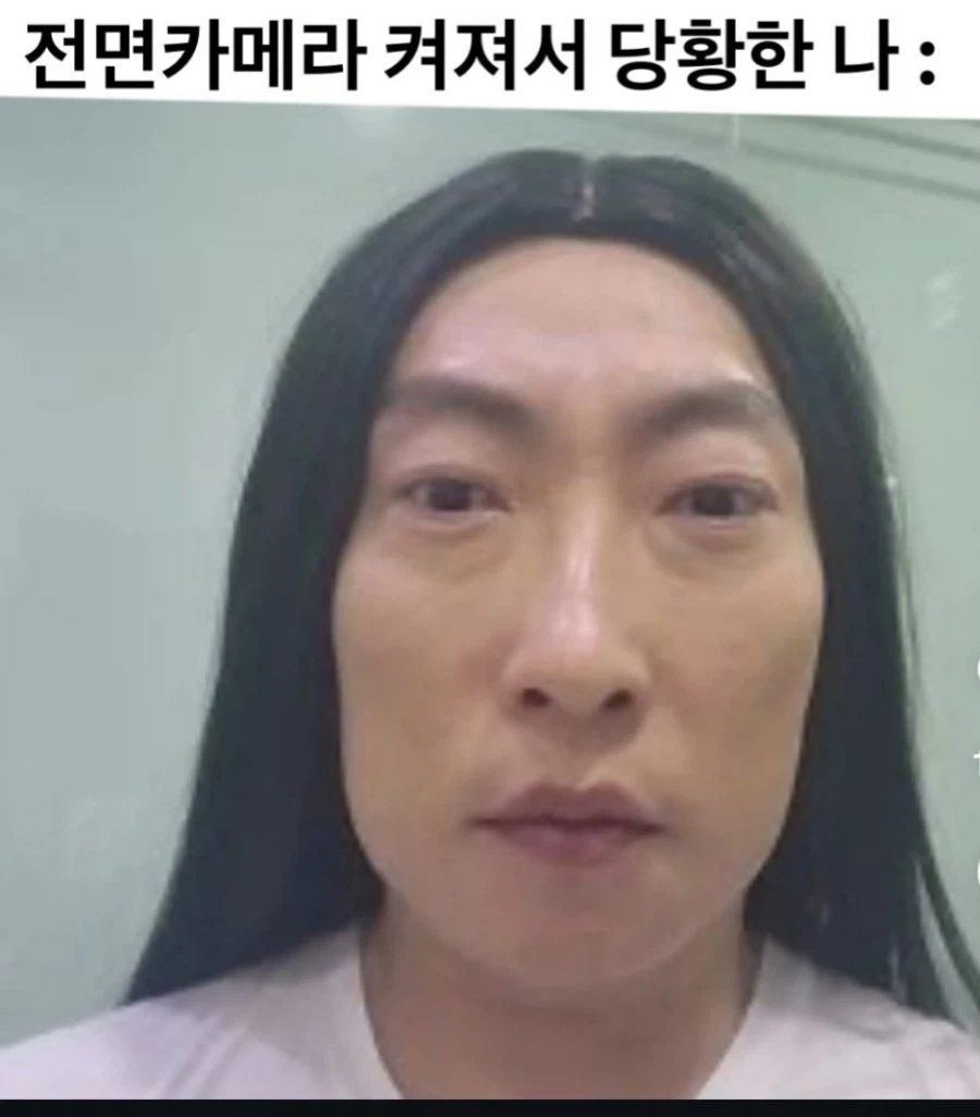 전면 카메라 켜져서 당황한 자신의 모습_1.webp