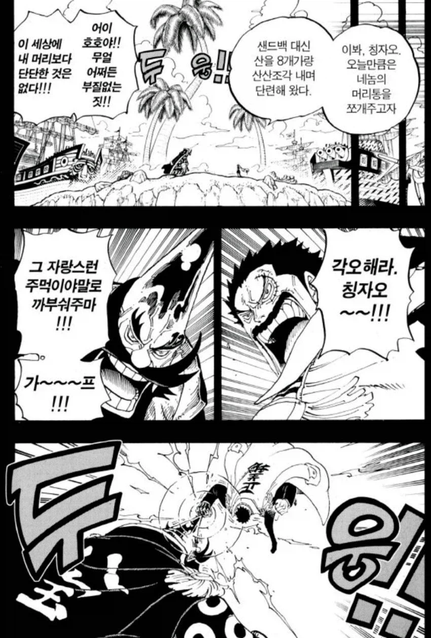 전성기 돈칭자오 영감 현상금이 5억밖에 안된 이유_1.webp