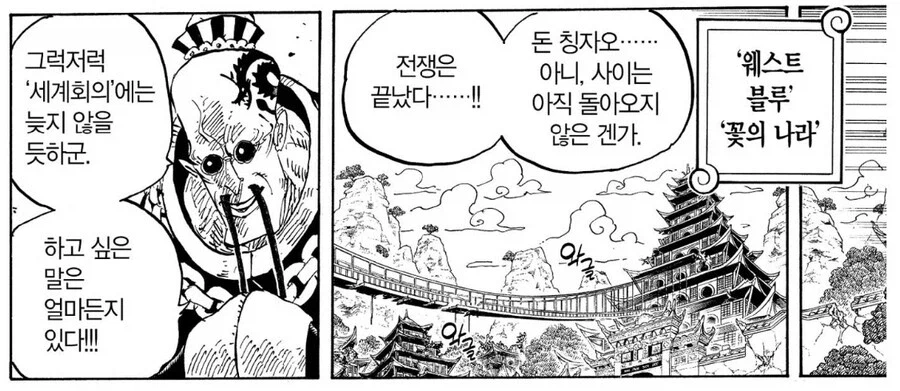 전성기 돈칭자오 영감 현상금이 5억밖에 안된 이유_2.webp